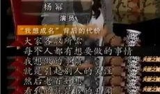 娱乐圈爆料杨蓉男友,神秘男友身份引网友热议