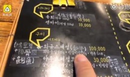 元芳爆料菜单视频,一探究竟的美食之旅